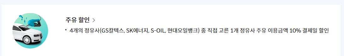 신한 딥오일카드