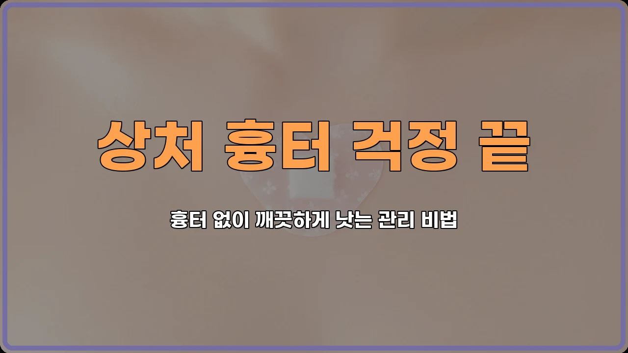 피부재생