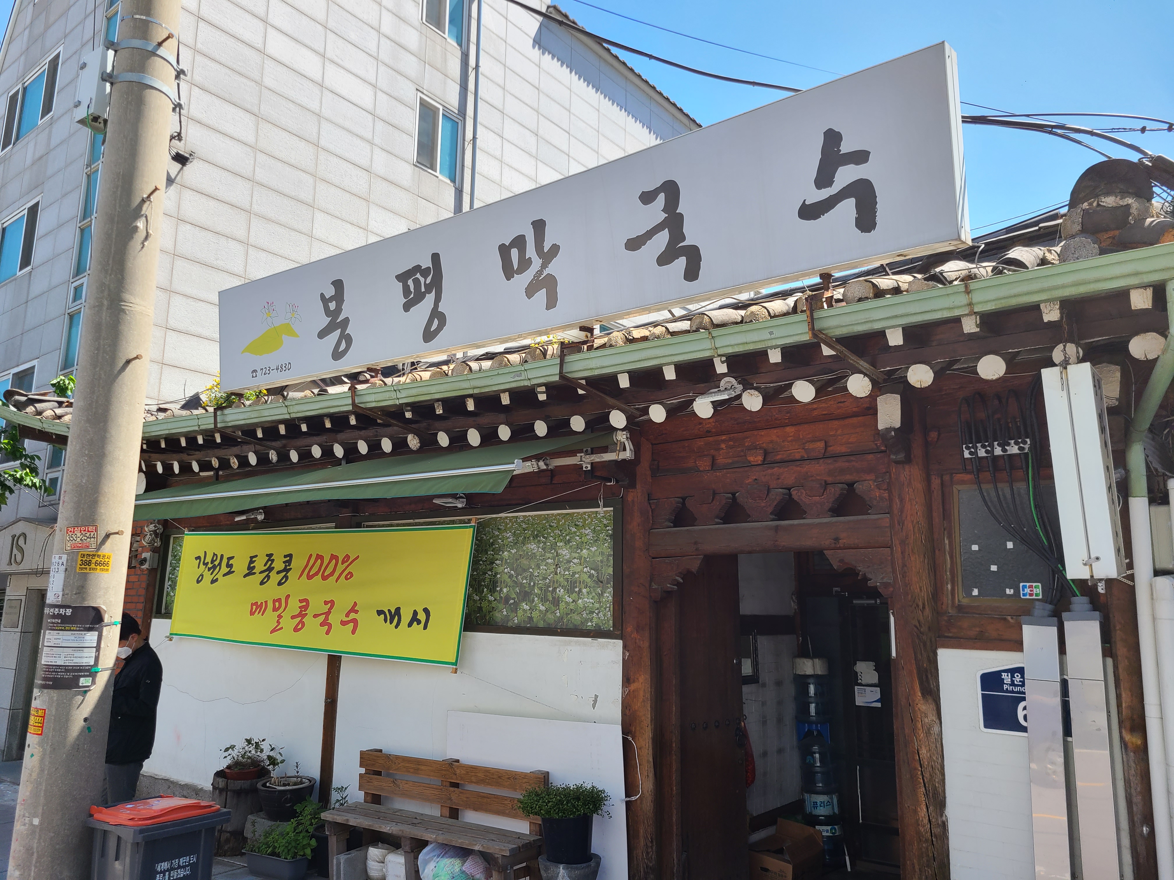 인왕산