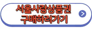 서울페이