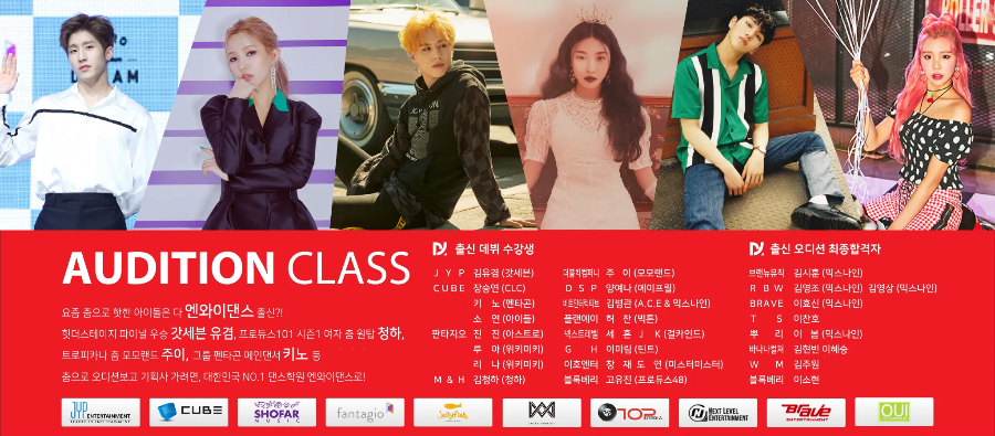 잠실 댄스 학원 연예인 출신 데뷔