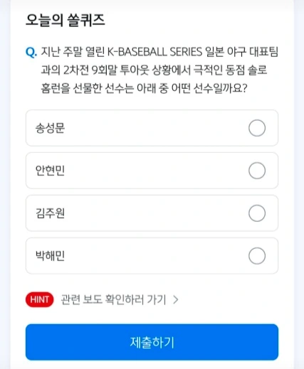 신한 쏠 퀴즈 11월 18일 정답