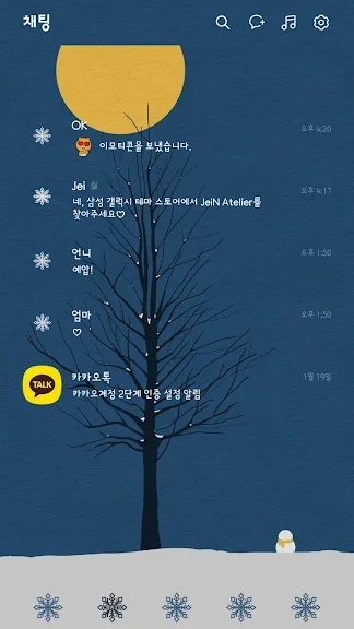 갤럭시 카톡 테마 어플 추천 앱-36 갤럭시 카톡 테마 어플 추천 앱-36