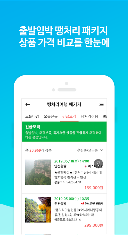 땡처리닷컴