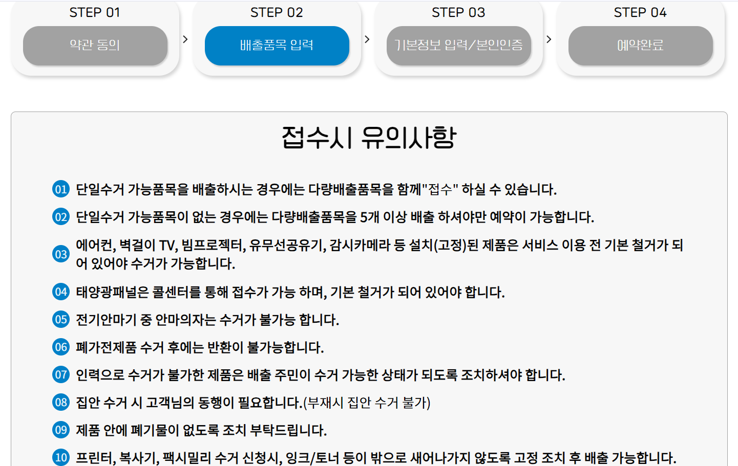 폐가전버리는방법