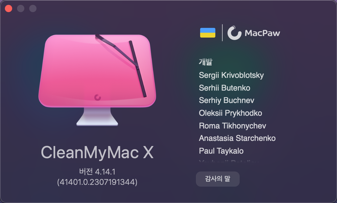 우크라이나 기업