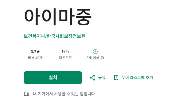 아이마중