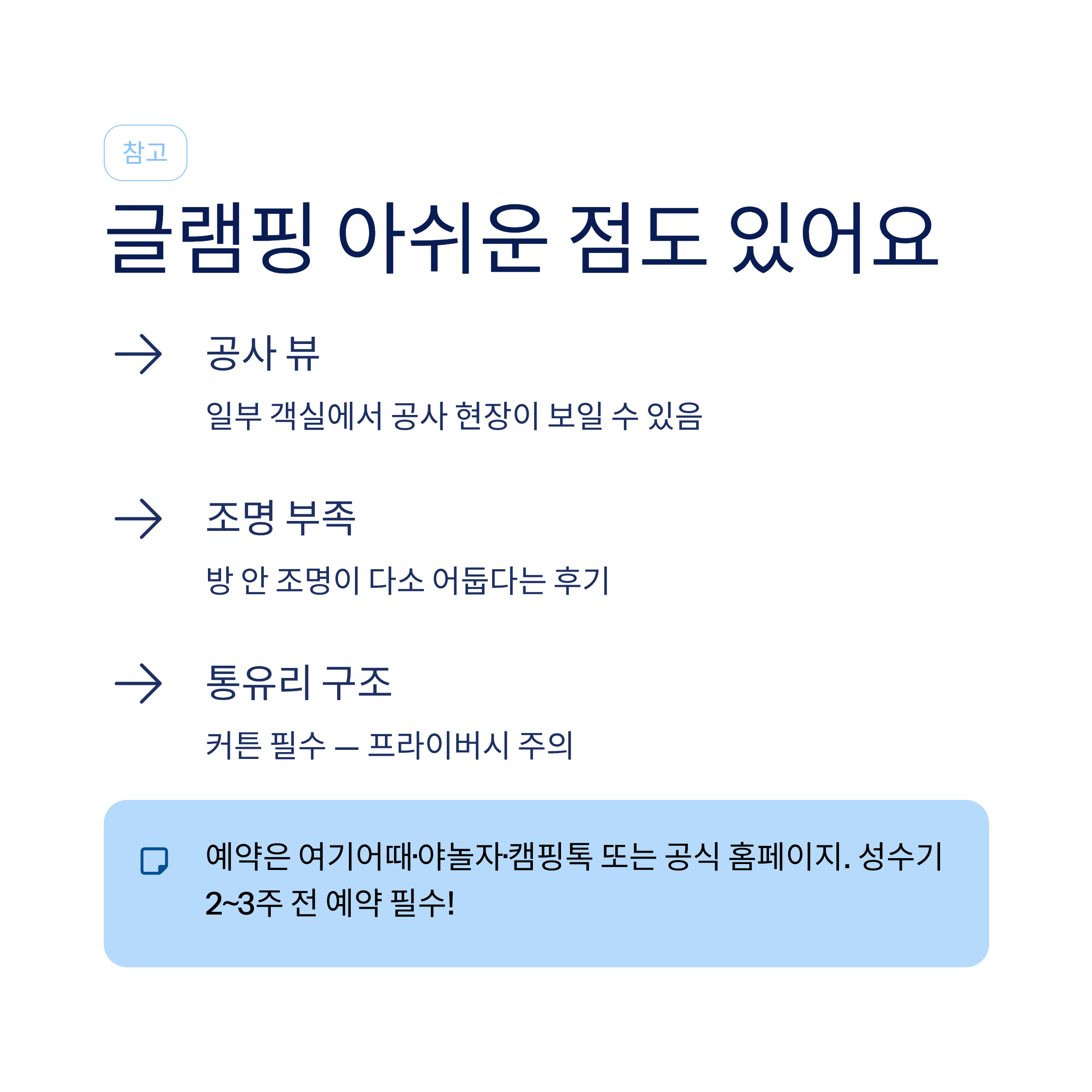 순창 썬웨이어드벤처 워터파크 & 글램핑 총정리❘슬라이드·카바나·요금·강천산 완벽 가이드 (2026)