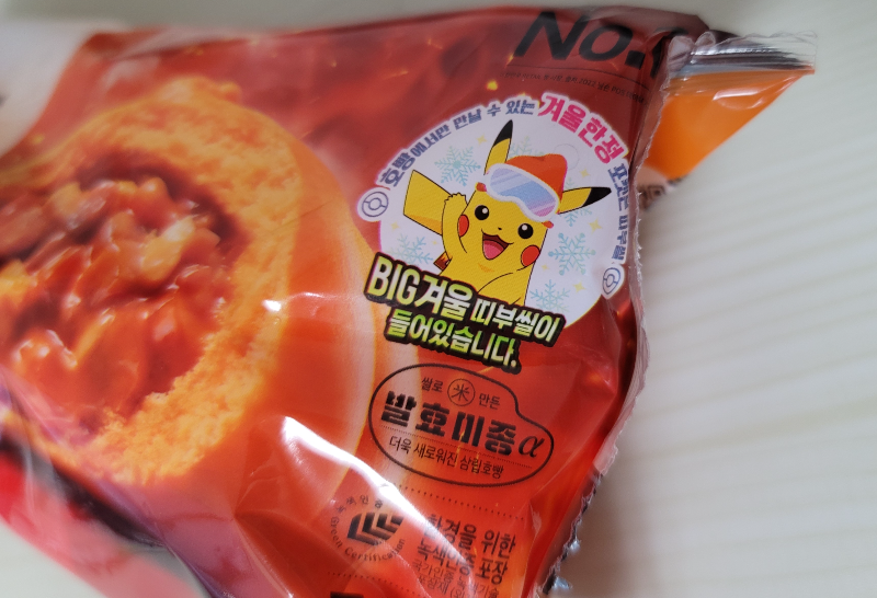 포켓몬 핫소스팡팡 겨울한정 빅띠부씰