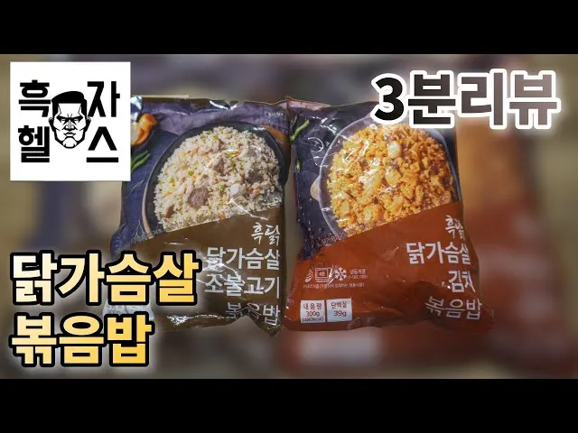 닭가슴살 요리 황금레시피 10가지_8