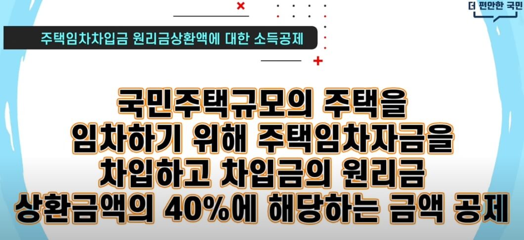 연말정산 햇갈린다면? 연말정산의 기초!!(4)