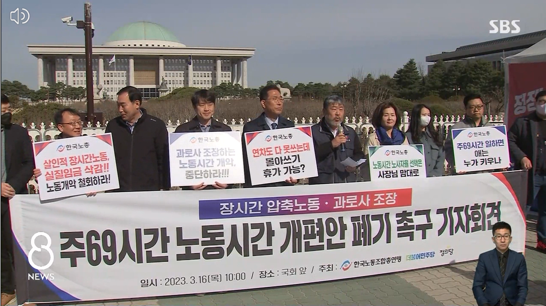 2023.근로시간제도개편.윤석열대통령.주60시간이상은 무리.보완하라.드러난엇박자