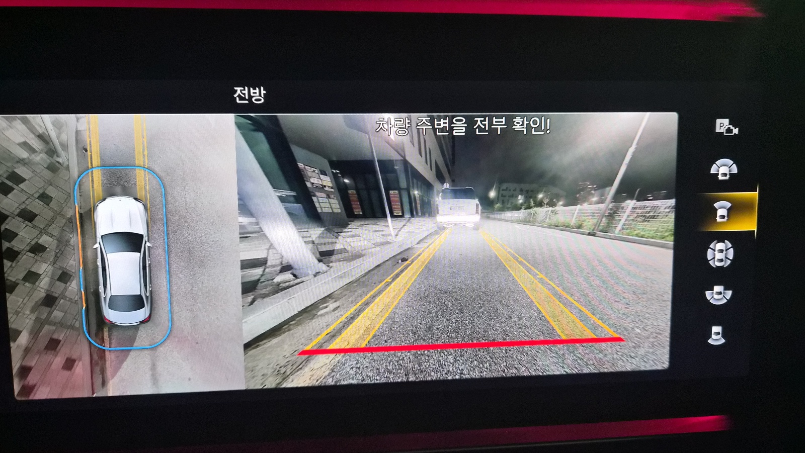 벤츠 전방카메라 주차장 출차 시 시야 확보 화면