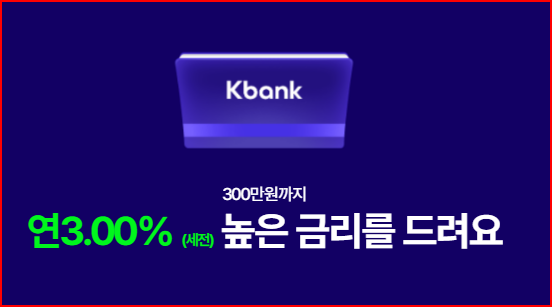 생활통장 혜택-5.3% 예금이자 지급