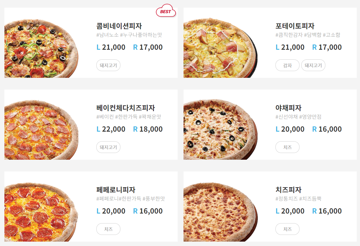 오리지널 피자