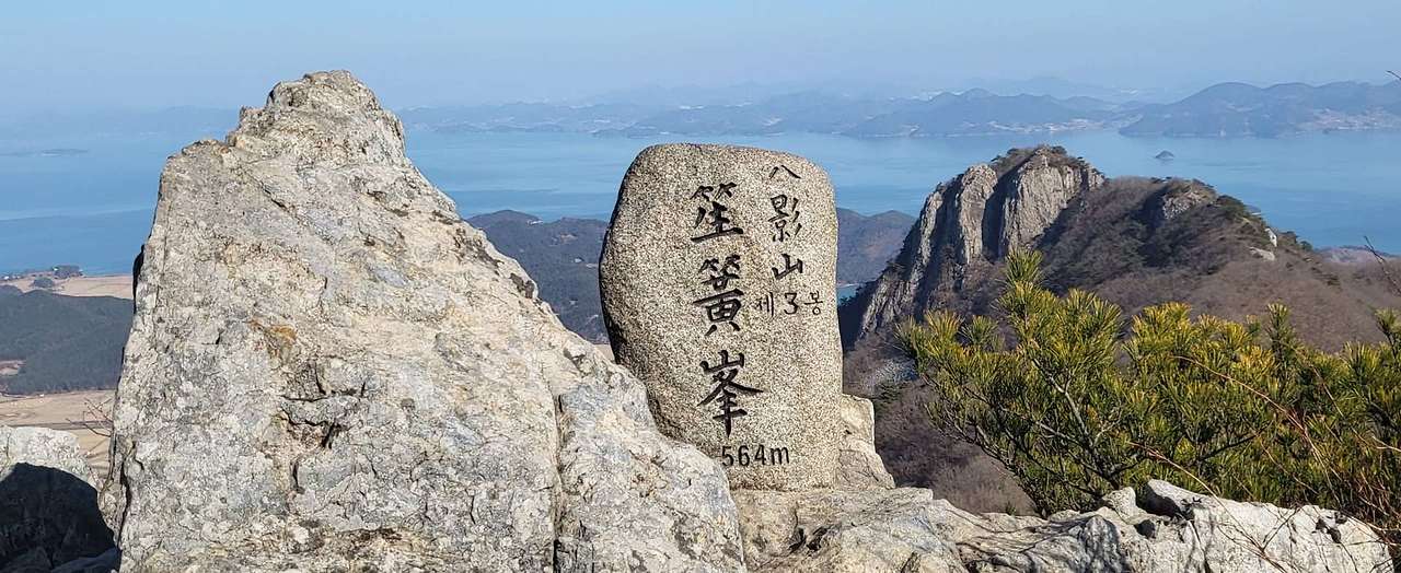 팔영산 등산코스 지도