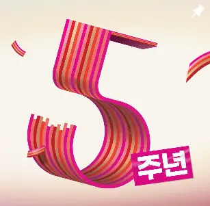 대한민국 쓱데이 2024 기간 이마트 전단 다운로드