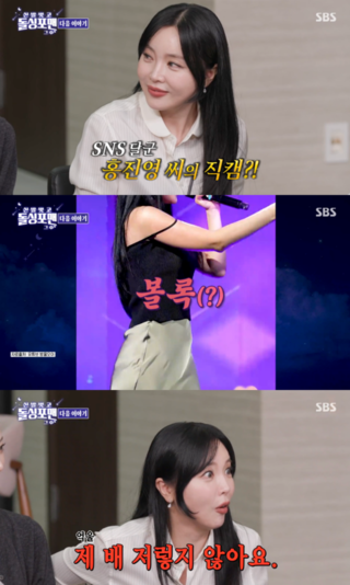 홍진영 임신