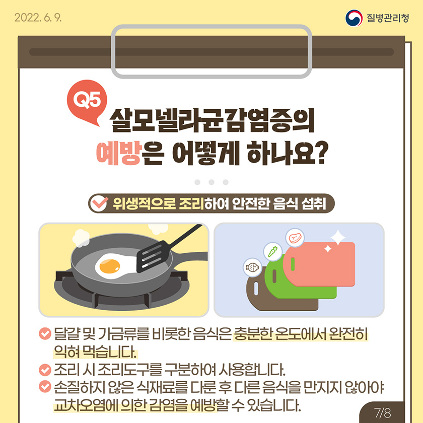  &amp;#39;풀무원 빵&amp;#39; 집단식중독 충북 세종&middot;부안전국 확산