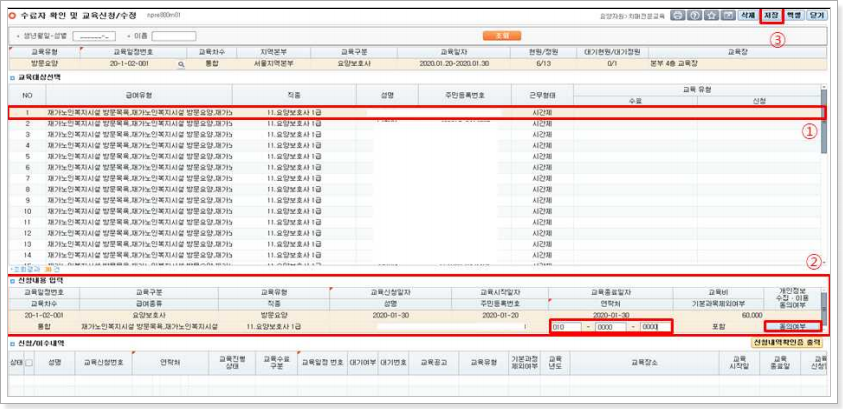 교육 유형과 교육일정을 선택