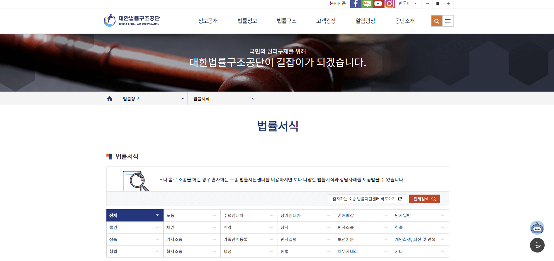 대한법률구조공단