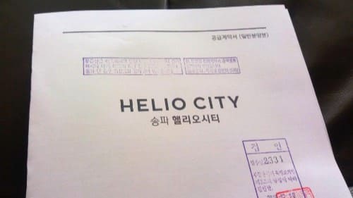 아파트분양권-공동명의-변경절차-관할구청-방문