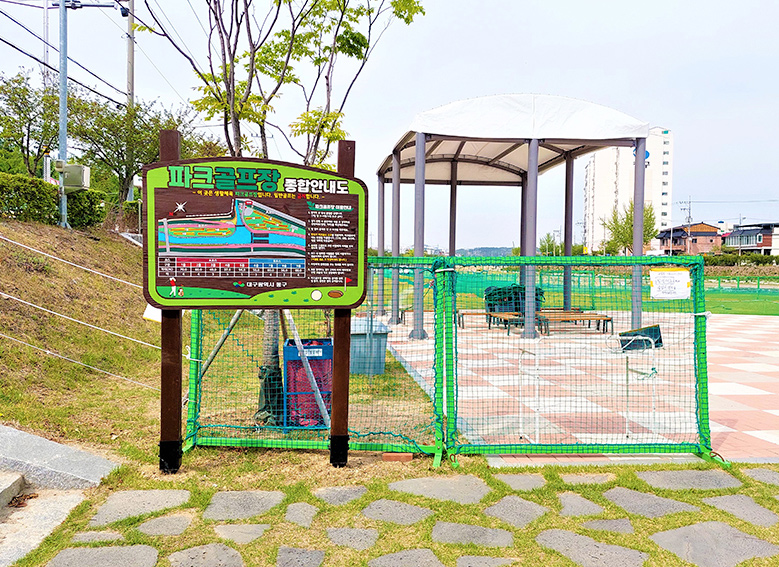 대구광역시 동구 도평파크골프장 소개