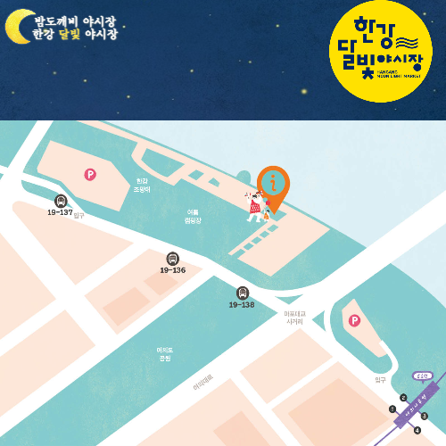 여의도야시장-약도