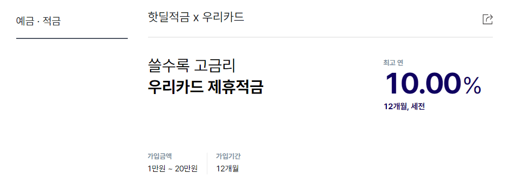 20대 적금 추천 2022년 7가지