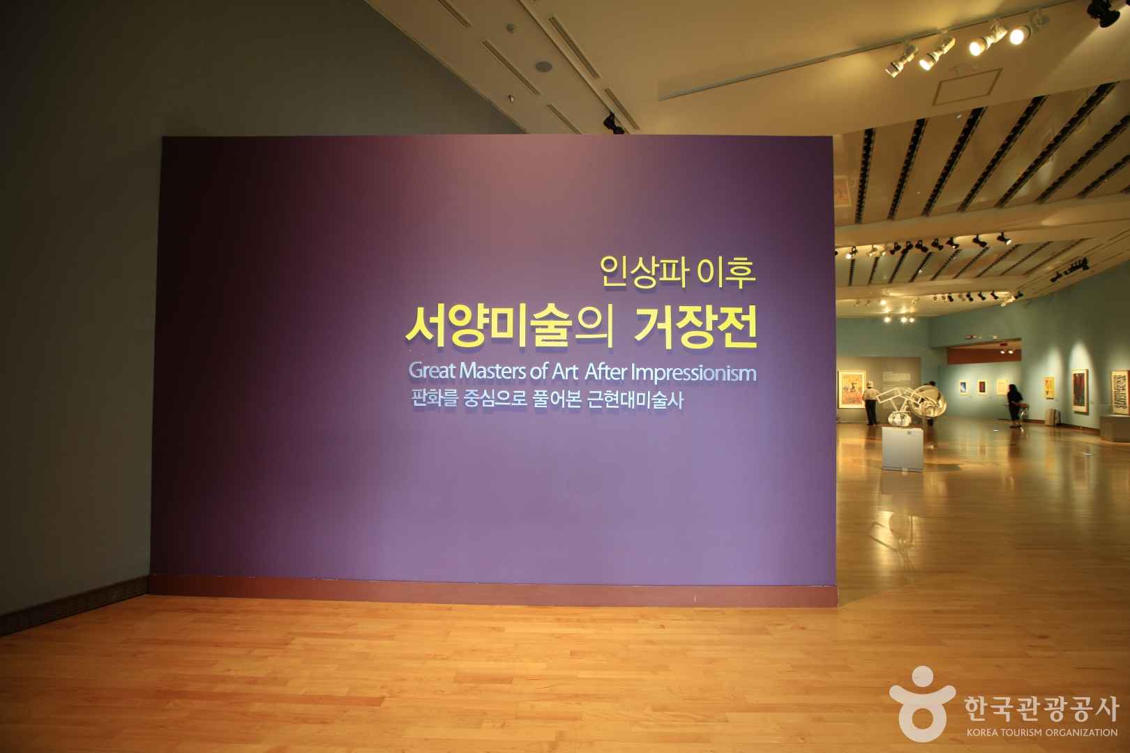 광주시립미술관