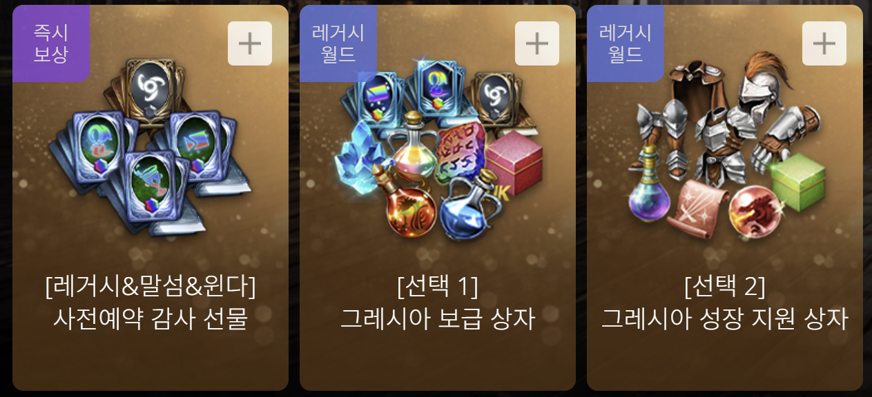 리니지M 사전 예약