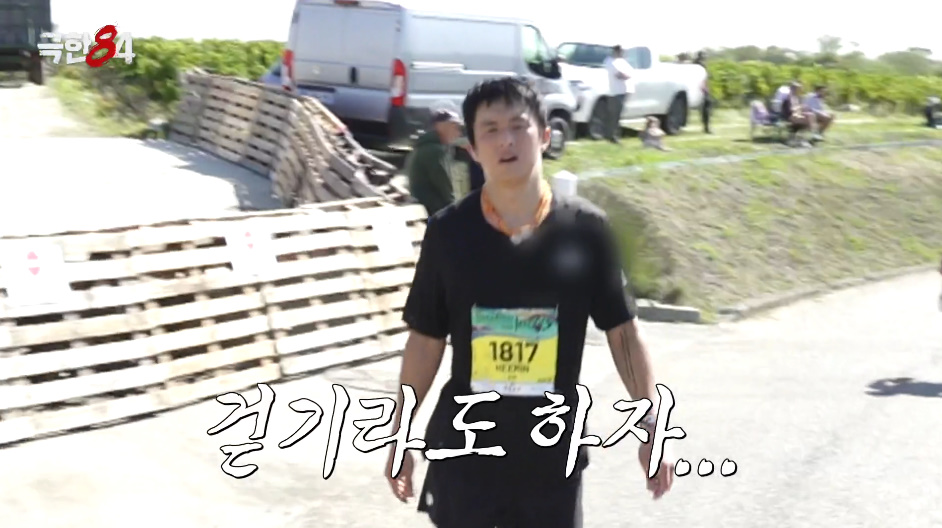생각보다 빡세다는 프랑스 메독 마라톤 출전한 기안84.jpg | 인스티즈