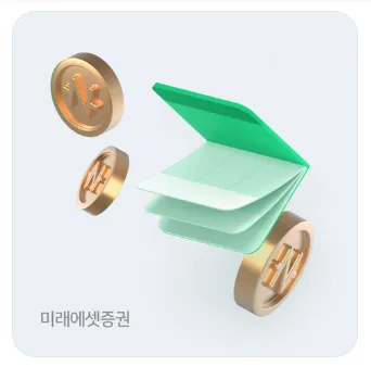 '미래에셋 네이버통장' 일러스트