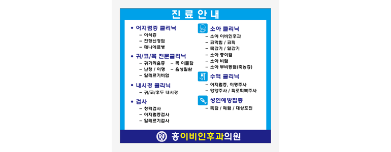 서울 중랑구 이비인후과