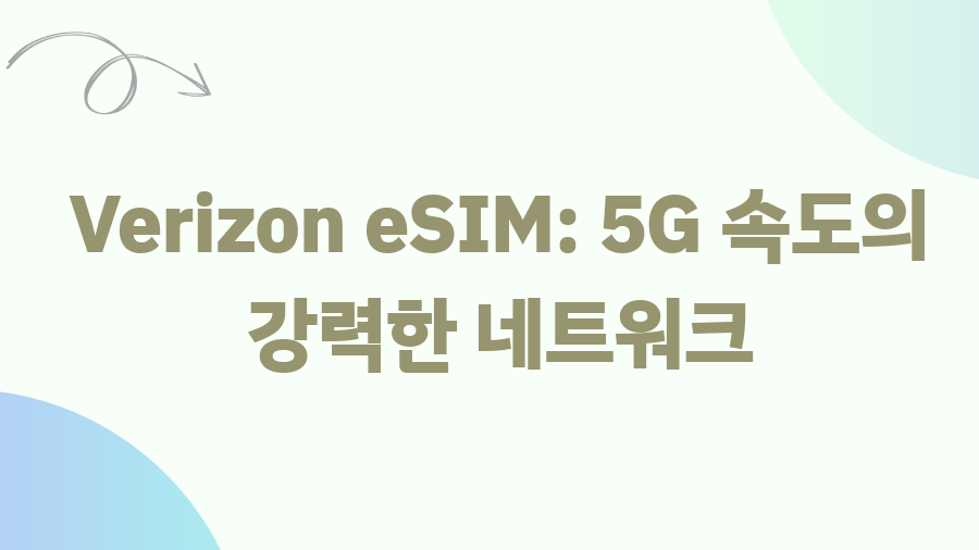 하와이 eSIM 완벽 가이드, 어떤 걸 골라야 할까요? - Verizon eSIM: 5G 속도의 강력한 네트워크 하와이 eSIM 완벽 가이드, 어떤 걸 골라야 할까요? - Verizon eSIM: 5G 속도의 강력한 네트워크