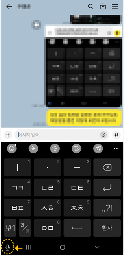 카카오톡-마이크이미지