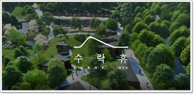 서울 자연휴양림 수락휴 트리하우스 예약방법