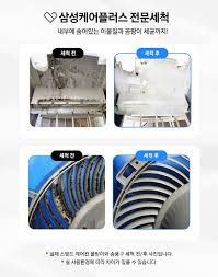 에어컨 청소비용