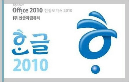 한글과컴퓨터 이미지