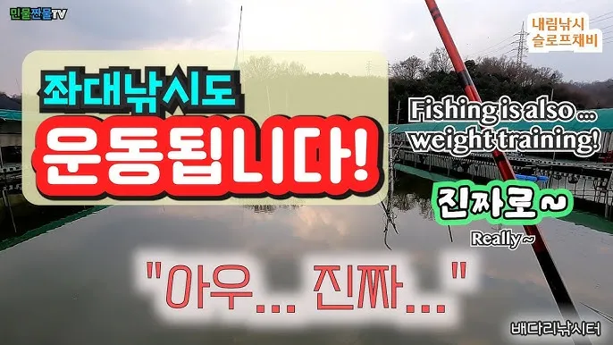 좌대낚시 이용요금 서해 우럭 포인트 입질 시간과 미끼 선택_2