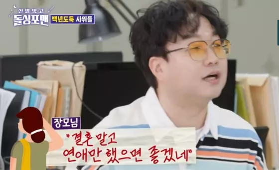 박휘순돌싱포맨출연사진