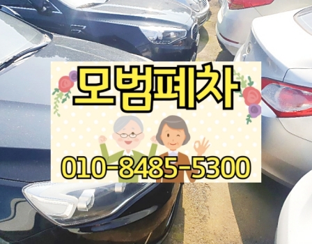 성남폐차장