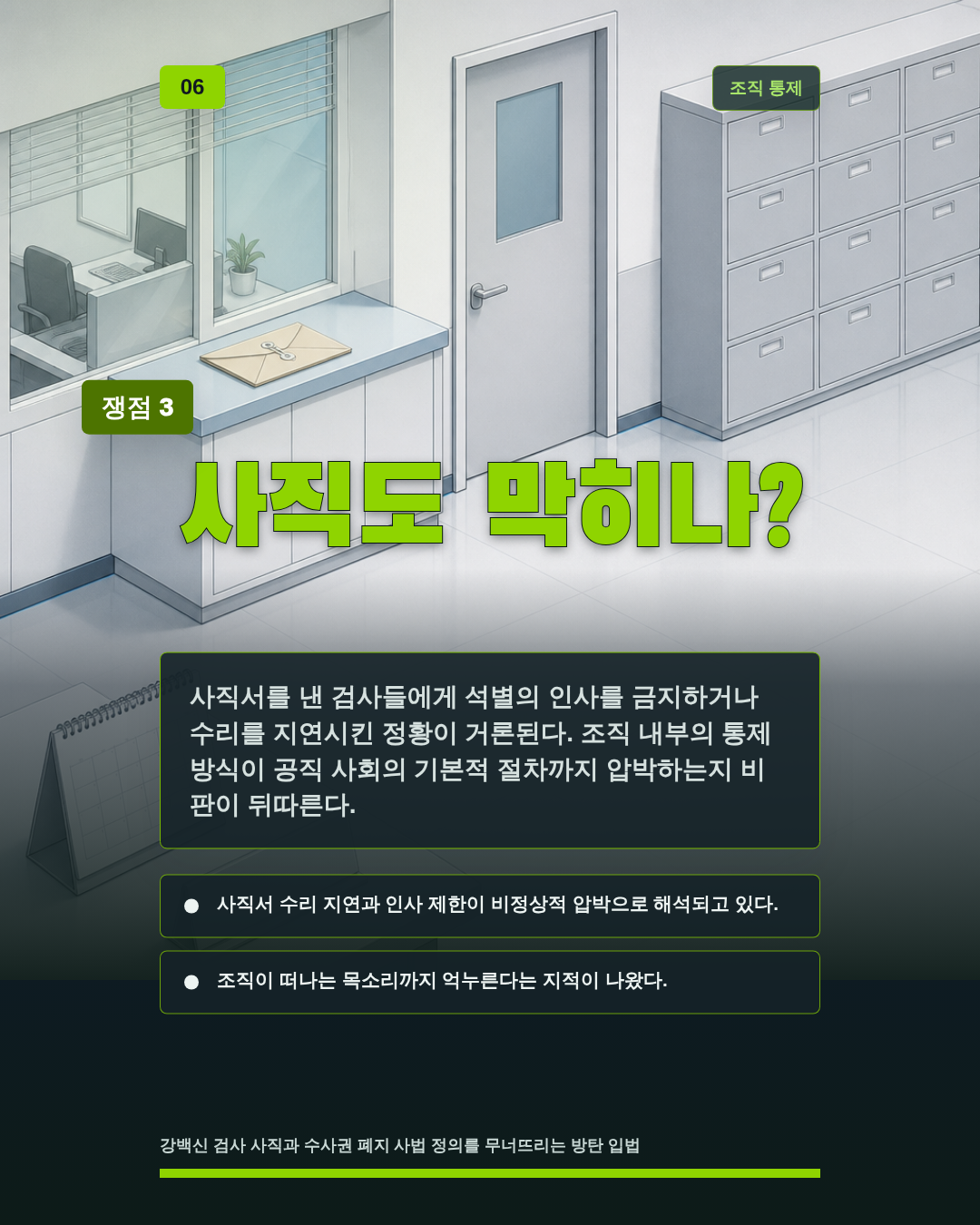 사직도 막히나?