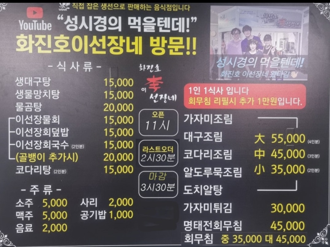 -속초-이선장네-남매-화진호