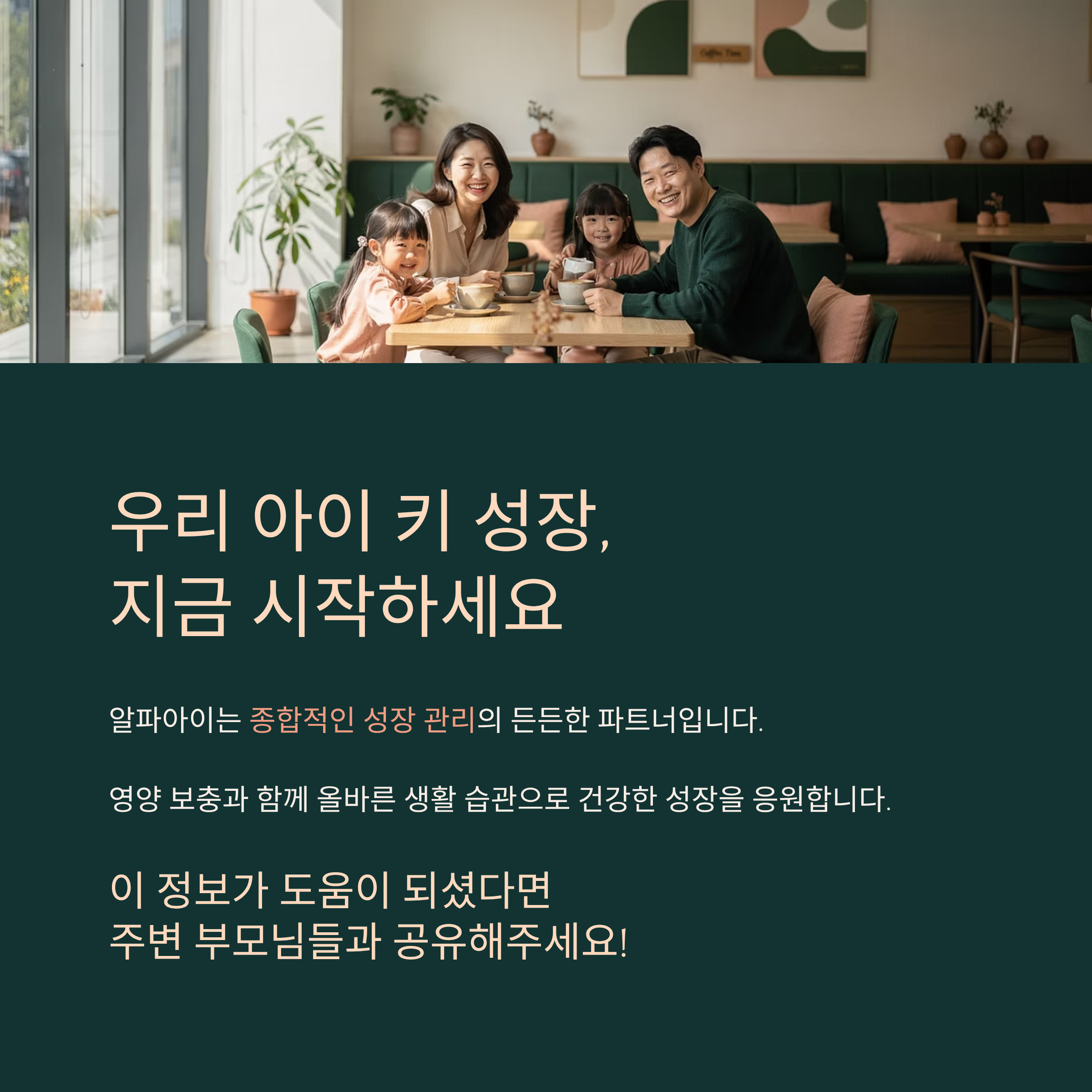 알파아이