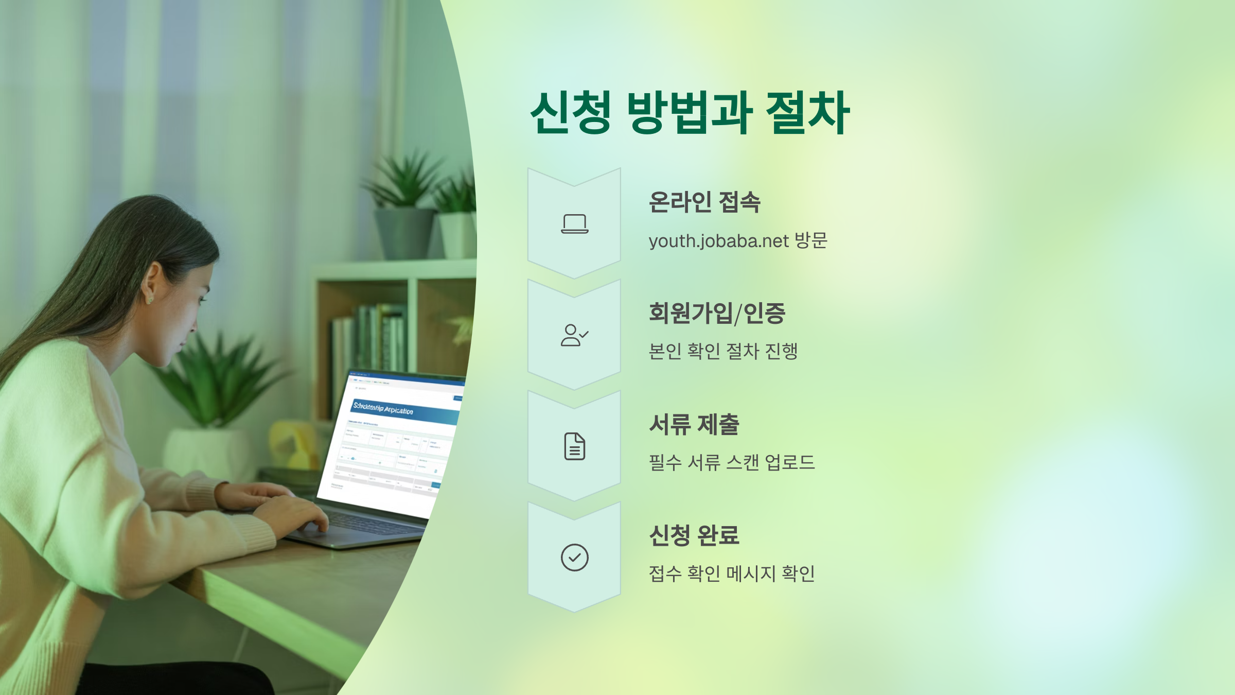 경기청년포털 또는 잡아바 접속