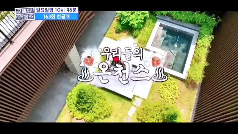 구해줘홈즈 강릉 속초 매매 전세 6억 우리들의 온천스 바프 찍는날 영랑호영 아파트 강릉 해방1지 강릉은 힐링이교동 매물 소개