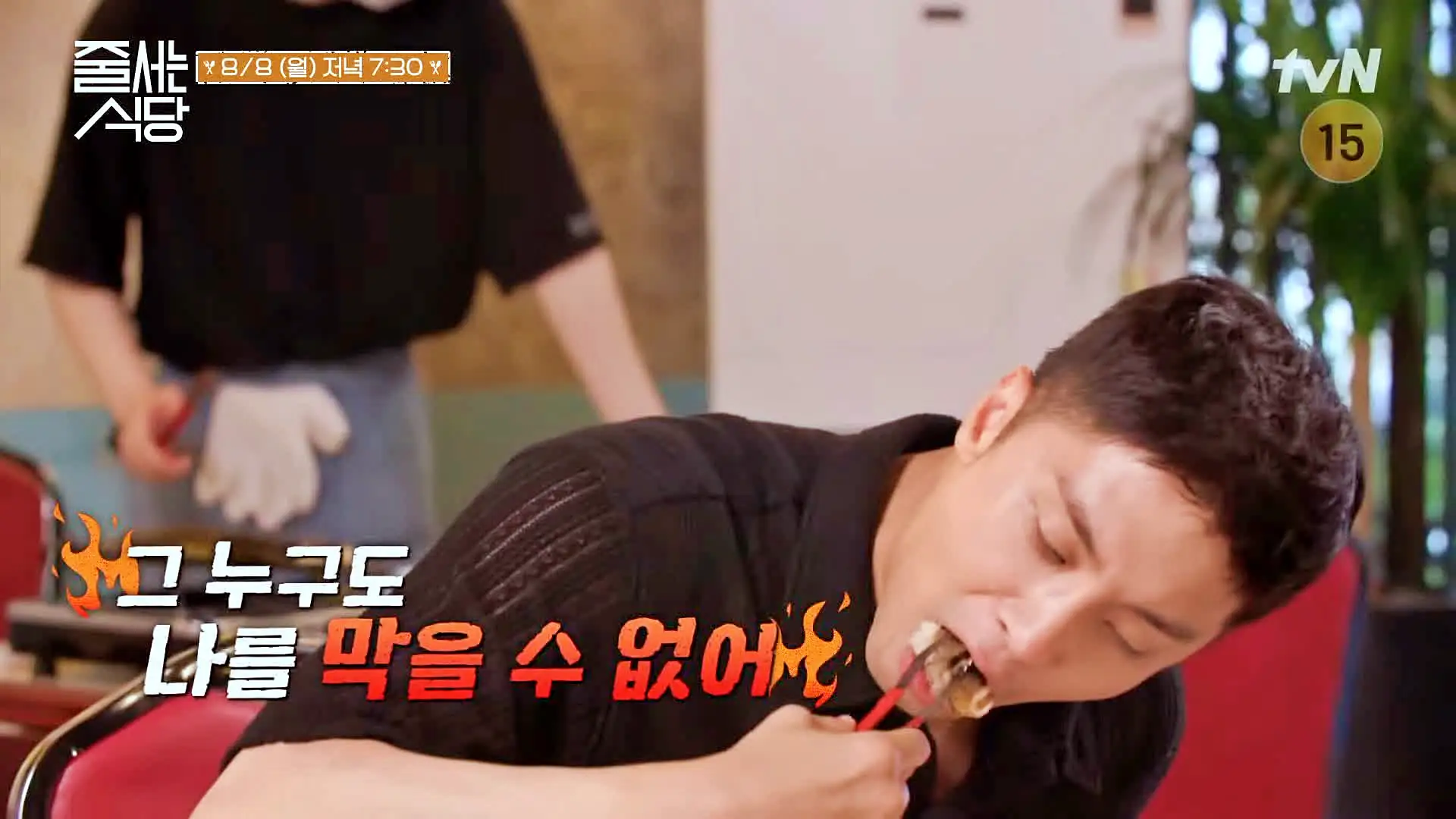 줄서는식당 대식가 방 성훈 추천 묵은지 무쇠 솥뚜껑 김치찜 한돈 생삼겹살 한우 차돌박이 해남 된장찌개 맛있는 식당 신당역 황학동 맛집 소개