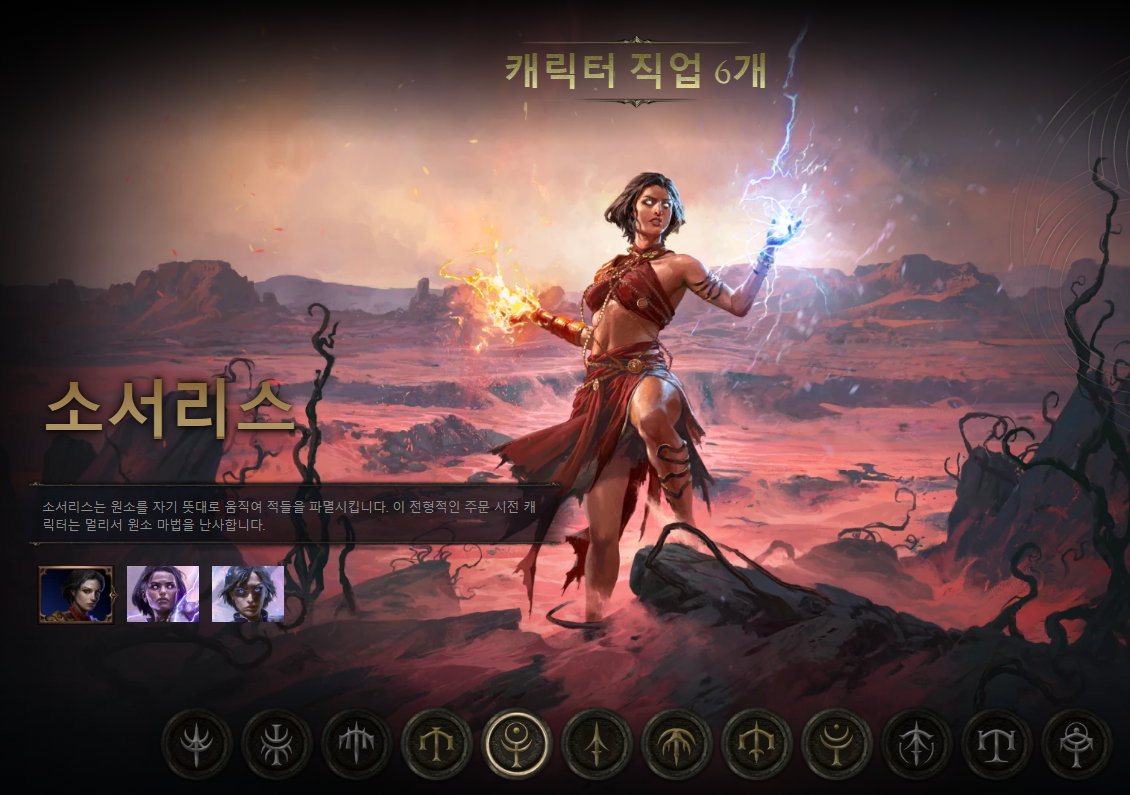 패스 오브 엑자일2 출시일 사양 PS5 얼리 엑세스 PoE2