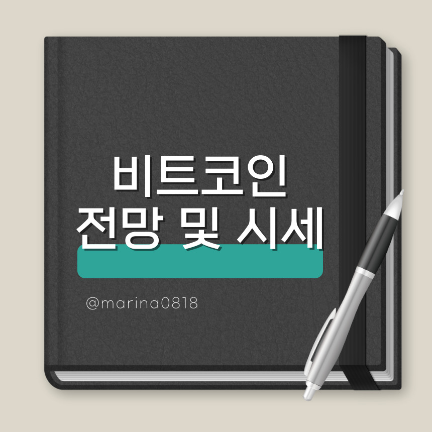 비트코인
